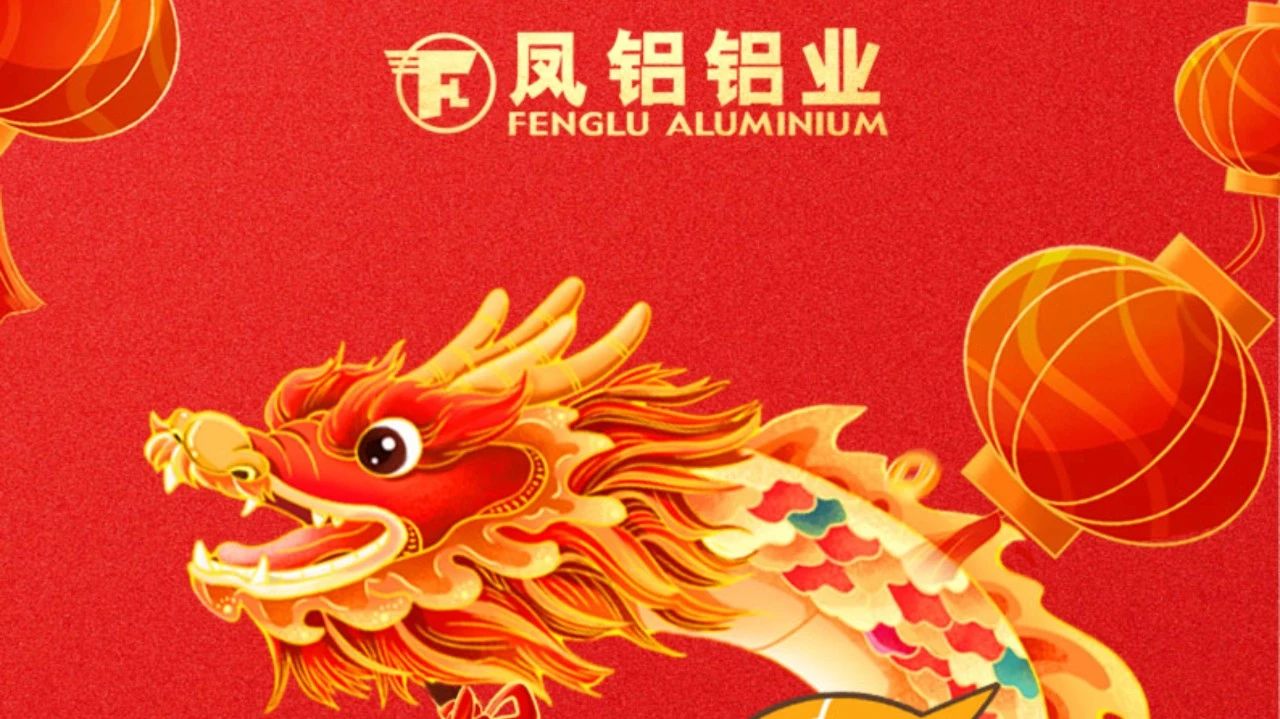 祝全体员工、全体经销商、广大客户新年快乐!