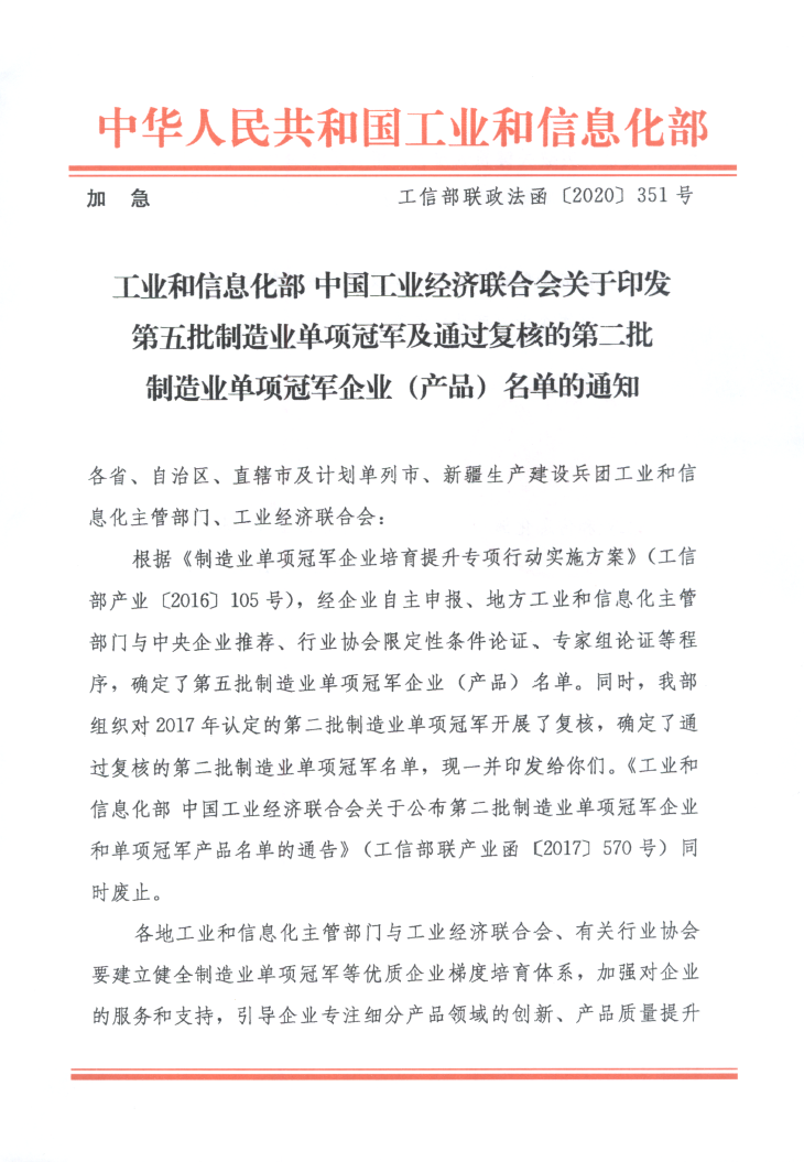 微信图片_20210120094527.png